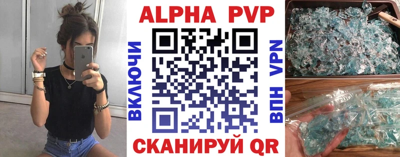 Альфа ПВП VHQ Трёхгорный