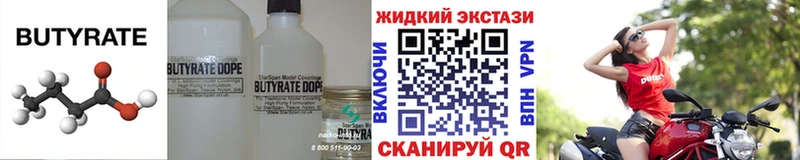 Бутират оксана  Трёхгорный 