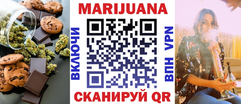 купить закладку  Трёхгорный  Canna-Cookies конопля 