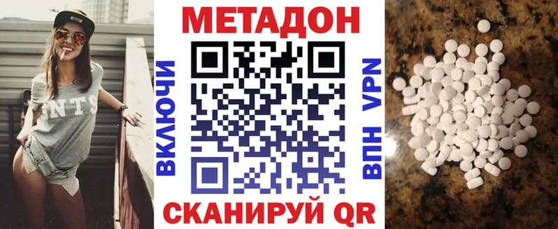 купить  цена  Трёхгорный  Метадон кристалл 