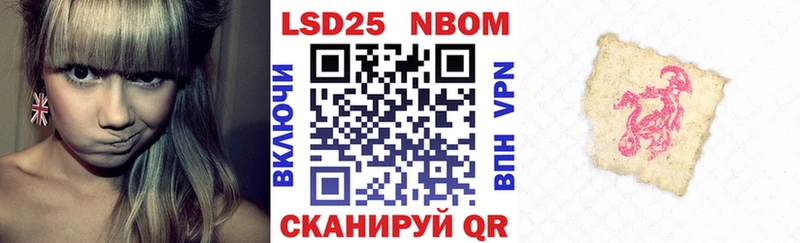 ОМГ ОМГ зеркало  Трёхгорный  Марки N-bome 1500мкг 
